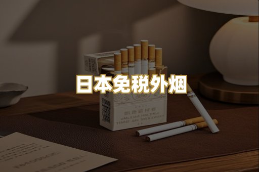 越代出口爆珠